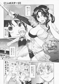 [Mitsuya] Koi Furu Yoru no Monogatari