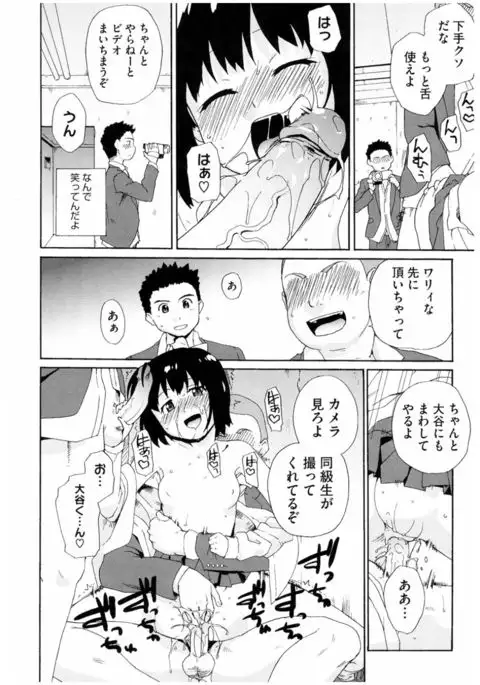 Core Colle Rinkan sarete Yorokobu Onnatachi