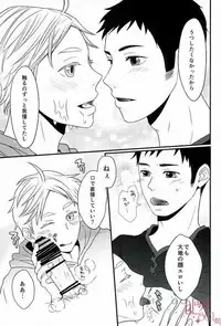 (SUPER24) [ORANGECAFE (Yoshino Mahiro)] VAMPIRE VIRUS 2 (Haikyuu!!)