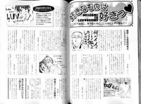 B-BOY LUV 08 年下攻特集