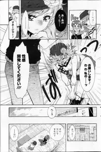 Action Pizazz DX 2013-03