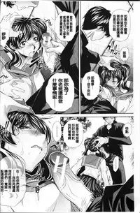 [NABURU] Oyako Sankan [Chinese]