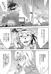 Men's Young Special IKAZUCHI 2009-03 Vol. 09