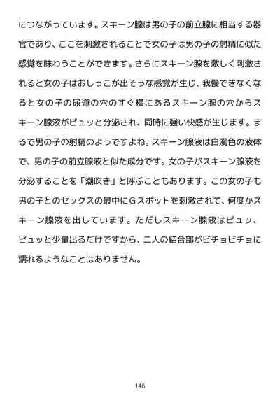 Sex Education for Adolescents Very Pleasant Pregnancy Sex Story