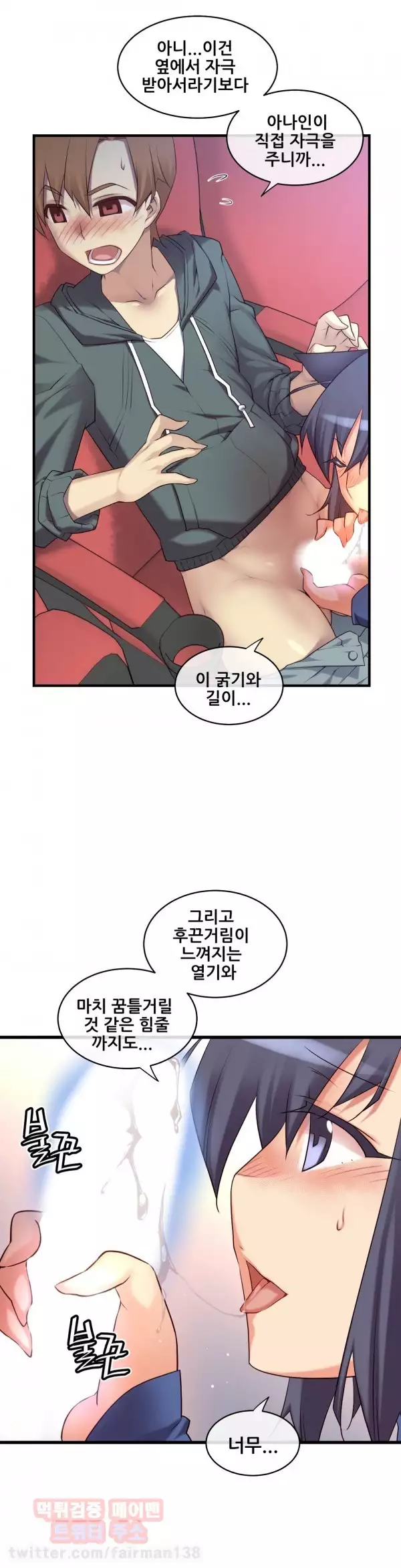 Master in My Dreams Ch.90-130