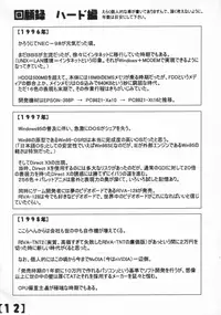 (C64) [STUDIO_B-ROOM] 100 Yen Copy bon