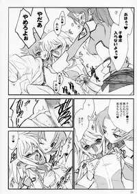 (C64) [Keumaya (Keuma)] Tane Bon (Gundam Seed)