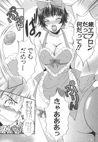 [The Amanoja9] I cup Idol