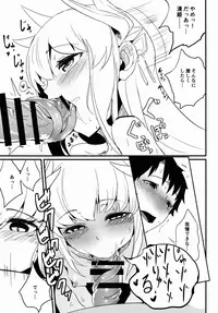 (C90) [Sakekan Memorial (SolopipB)] Koishirete Uwabami! (Fate/Grand Order)