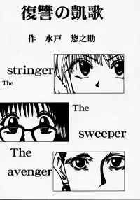 [BLUE AGE (Mito Sonosuke)] Fukushu no gaika (Hunter X Hunter)