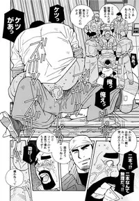 [Ichikawa Kazuhide] Genba Kantoku Inkei -	Beating the Bull by KAZ