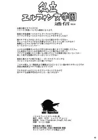 (C89) [Shoot The Moon (Fuetakishi)] High Elf × High School Shiro × Kuro