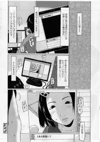 [EB110SS] Shoujo Haishin Chuu! (COMIC LO 2014-02)
