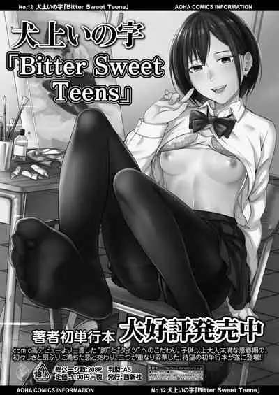 COMIC Aoha 2021 Fuyu