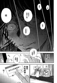 [Shikishiro Konomi] Netoraserare | 虛假的寢取 Ch. 12-15 [Chinese] [無邪気漢化組]