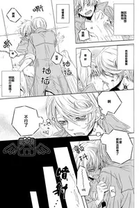 (C74) [USAPU+PLUS (Yuzuya Haruhi)] - Neji - (Katekyoo Hitman REBORN!) [Chinese]