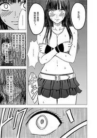 Virgin Train 【Kanzenban】