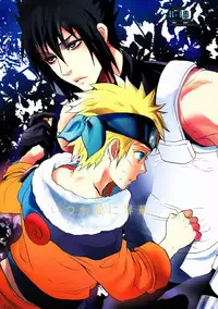 [Mika Ira (Imai Hanako)] Itsuka ai ni Shouka (Naruto)