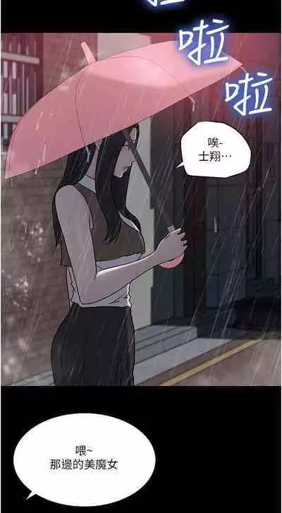 深入小姨子 44-50