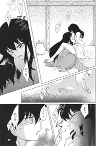 [Wankoroya (Koro)] Akai Tsuki no Ya no Himitsu (Inuyasha)