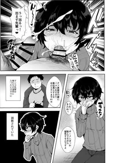 Maken no Ma○ko Senpai♂