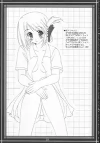 (C68) [HATENA-BOX (Oda Kenichi)] HEART RASH!! (ToHeart2)