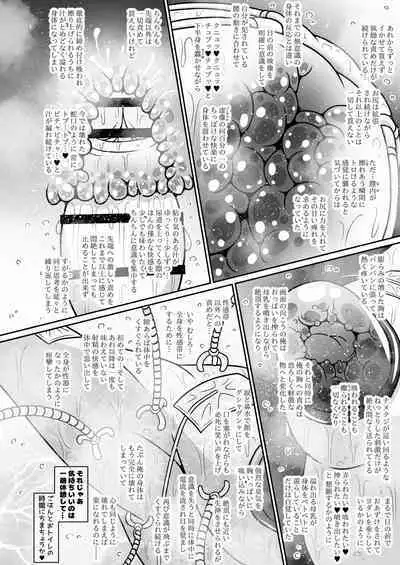 Dosukebe Futanari Hero ga Aku no Shota Kanbu o Kousei Saseru Hon