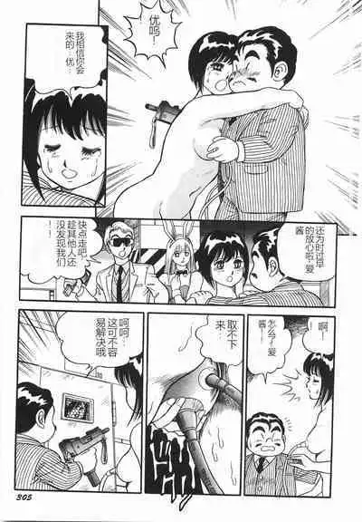 Superoid Ai I Chijoku Dorei Hen