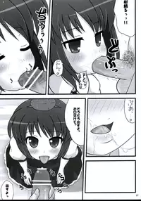 (C75) [Fukutsuu Okosu (Kaiou)] Ichimon Nashi (Touhou Project)