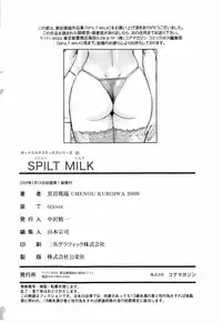 [Kuroiwa Menou] SPILT MILK [Chinese] [老唐漢化]