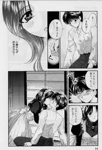 [Hirose Miho] Koi wa Aserazu ♥ | You can't hurry LOVE!