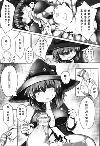 [Anthology] Bessatsu Comic Unreal Tensei Shitara H na Mamono datta Ken [Chinese]