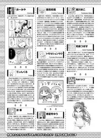 Dengeki Moeoh 2017-08 [Digital]