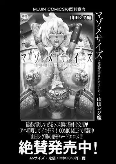 COMIC Mugen Tensei 2021-10