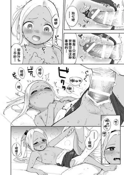 [Sashimi no Wife (Shiden)] Wet Girls part 4 [Chinese] [一只麻利的鸽子汉化] [Digital]