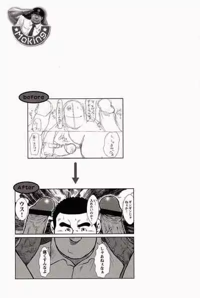 Shima no Omawari-san | 岛上的警察