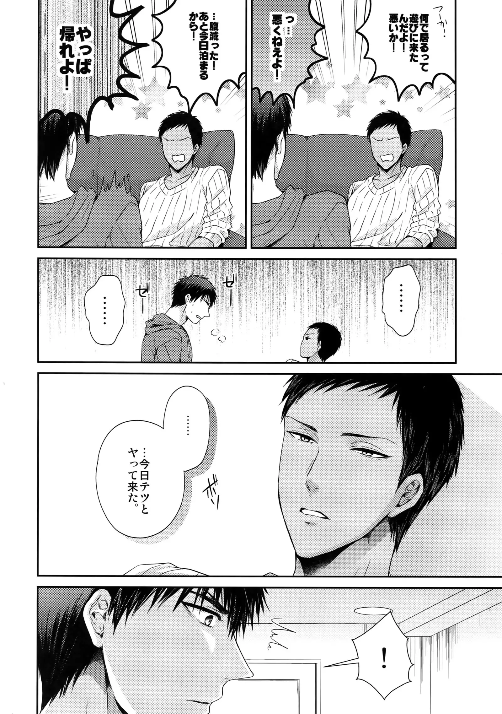 Do Itsumo Koitsu mo Aishitai