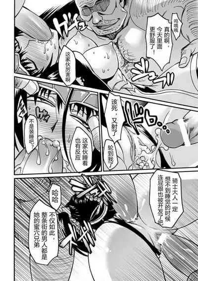 [Segami Daisuke] kyou hana neburi etu(Biniku no Kangoku)(chinese)