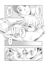 [MASHIRA-DOU (Mashiraga Aki)] FORK IN THE ROAD + Omake [Digital]