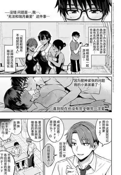 [Uten Ameka] Koukan Renshuu Zenpen (COMIC Anthurium 2020-10) [Chinese] [不可视汉化] [Digital]