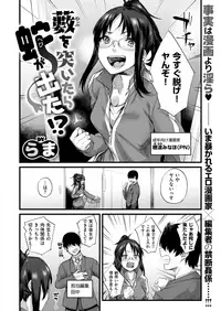 COMIC X-EROS #73 [Digital]