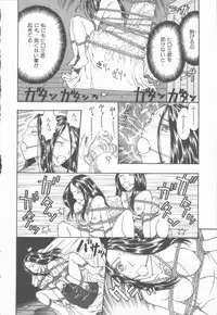 [Kobayashi Shounen] Inma no Sumu Yakata