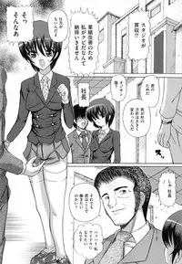 [Catapult] Shoujo Inu - The Girl Dog