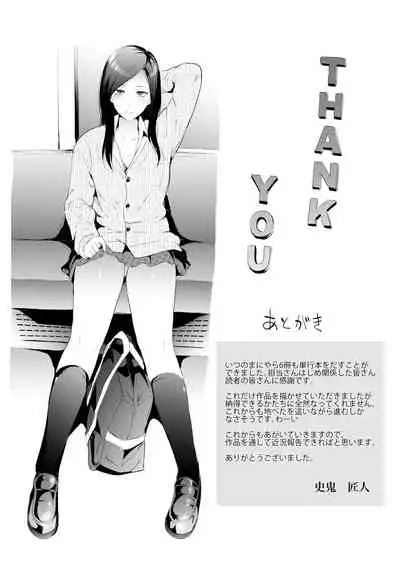 [Shiki Takuto] TR Gyaku Chikan Senyou Sharyou [Digital]