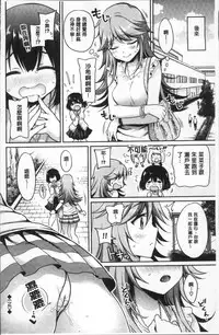 [Sasachinn] San P [Chinese]