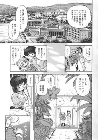 [Tomozawa Shou] Mitsuiro Heart Warm