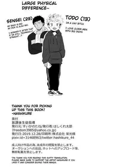 Houkago Seito Shidou | After School Student Guidance