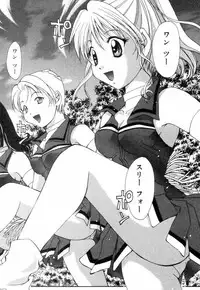 [Setsuna] Chubo de CHU