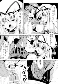 (COMIC1☆6) [Daiginjou Masshigura (Doburocky)] Shokukan (Touhou Project)