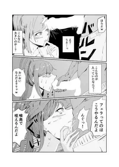 Akogare no Osananajimi no Boku no Shiranai Midareta Kao